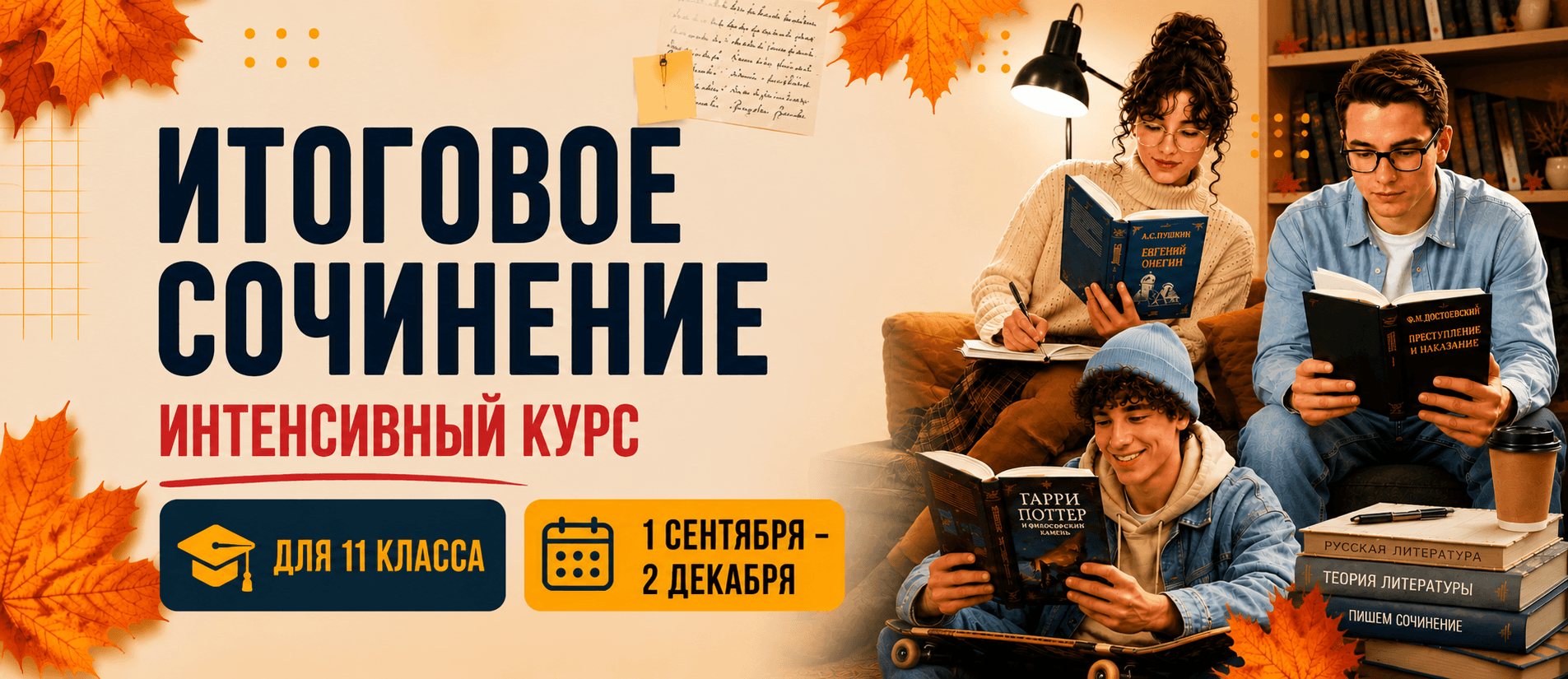 ИС
